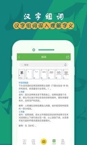 汉字笔画顺序查询软件