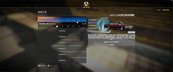 汽车修理工模拟2021
