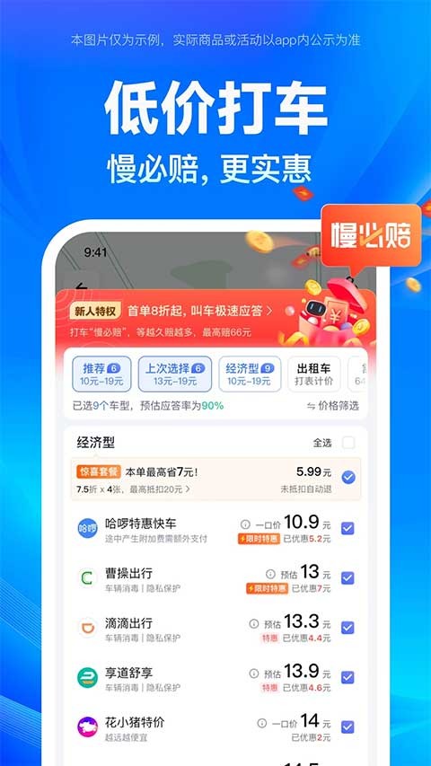 百度全景地图4