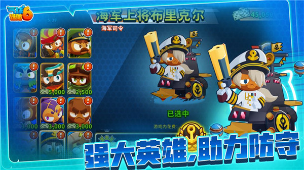 气球塔防6免费版