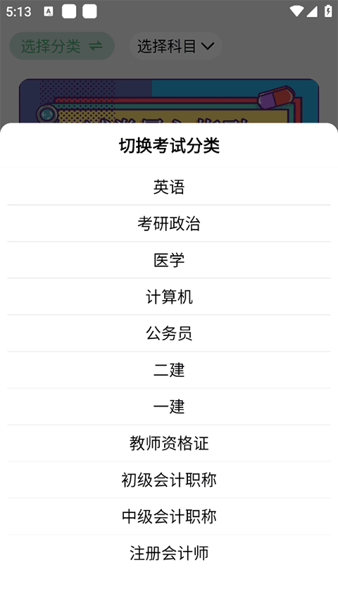 万题斩5