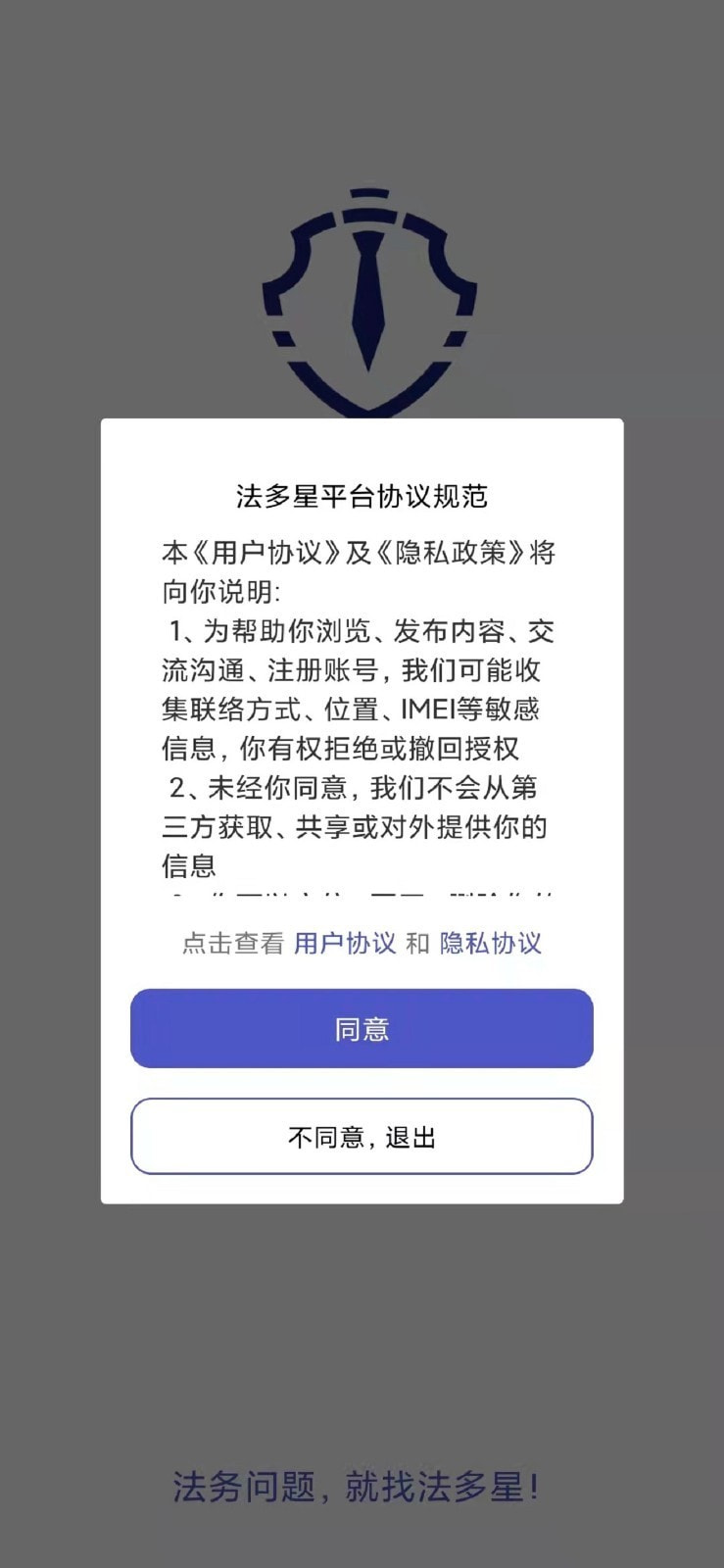 法多星5