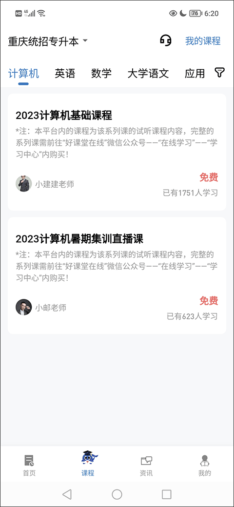 知识豚专升本