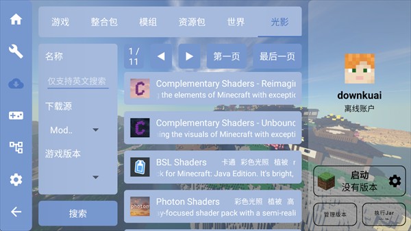 我的世界FCL启动器