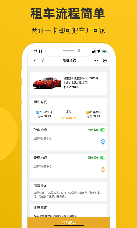 宁达超跑手机版4