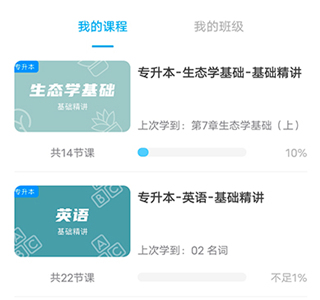 益考通app官网版