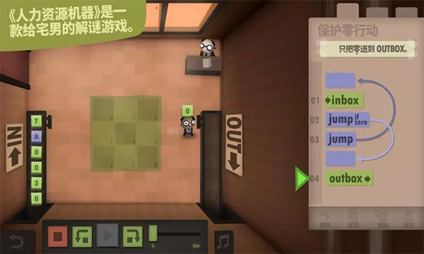 程序员升职记中文版3