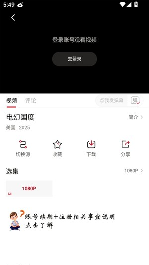 libvio最新版