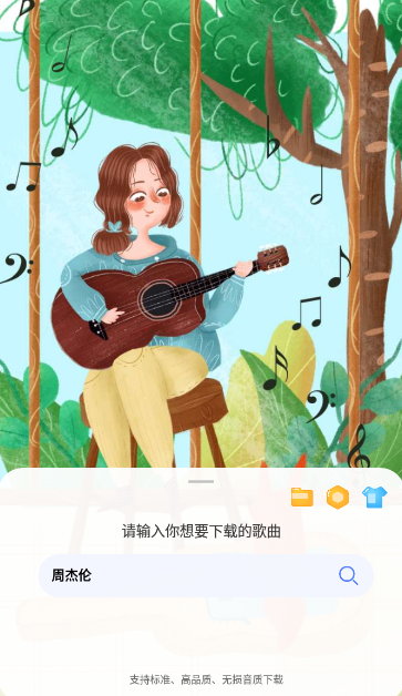 听·下最新版3