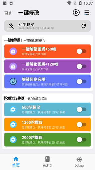 画质魔盒无任务版2