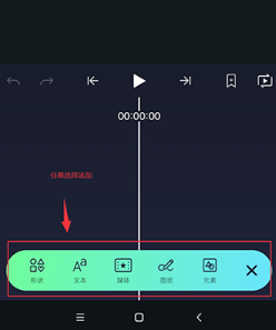 AM视频剪辑中文版