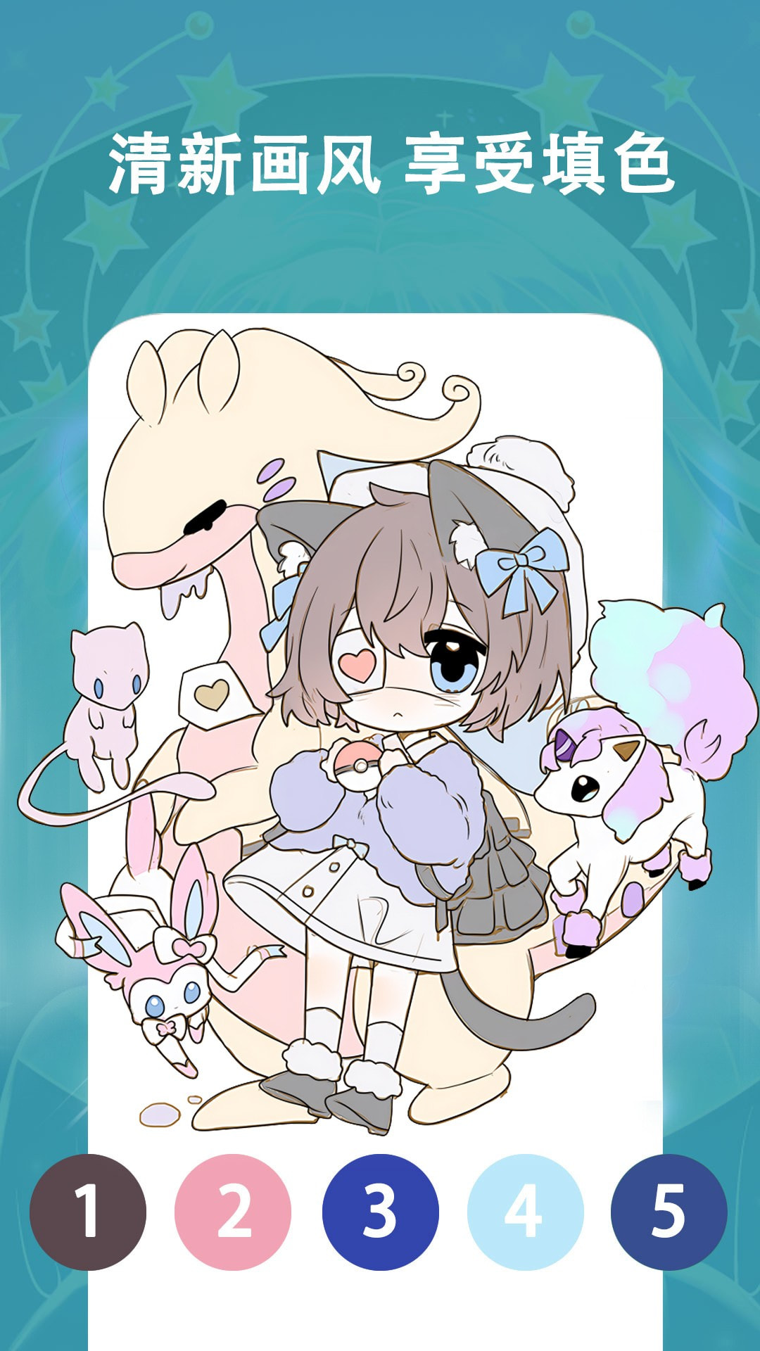 涂色日记2