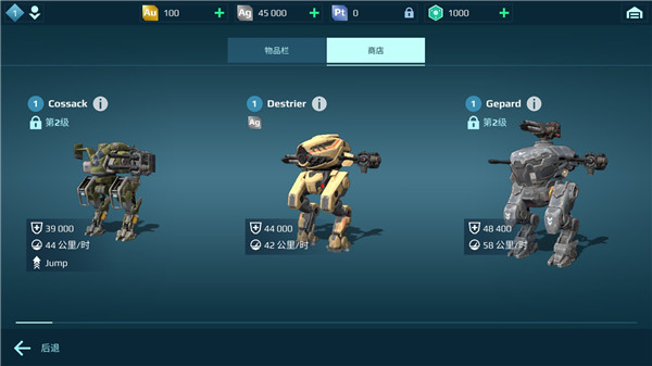 warrobots国际服