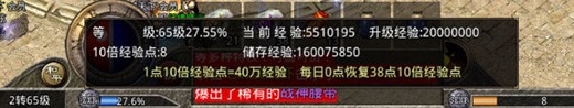 原始传奇