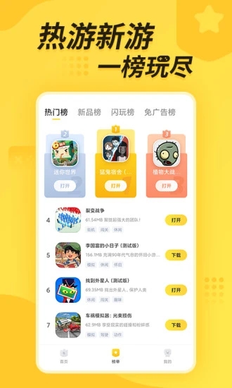 闪电龟分享版2