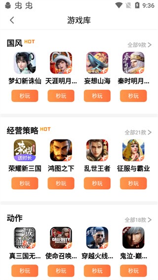 腾讯先锋官网版