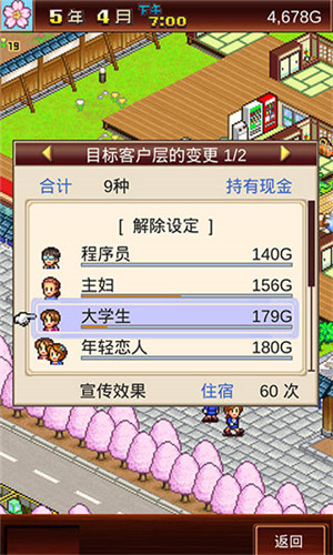 温泉物语25