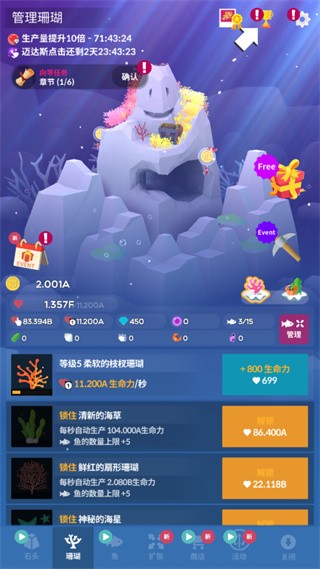 深海水族馆最新版