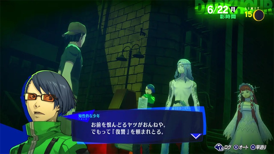 女神异闻录3重制版