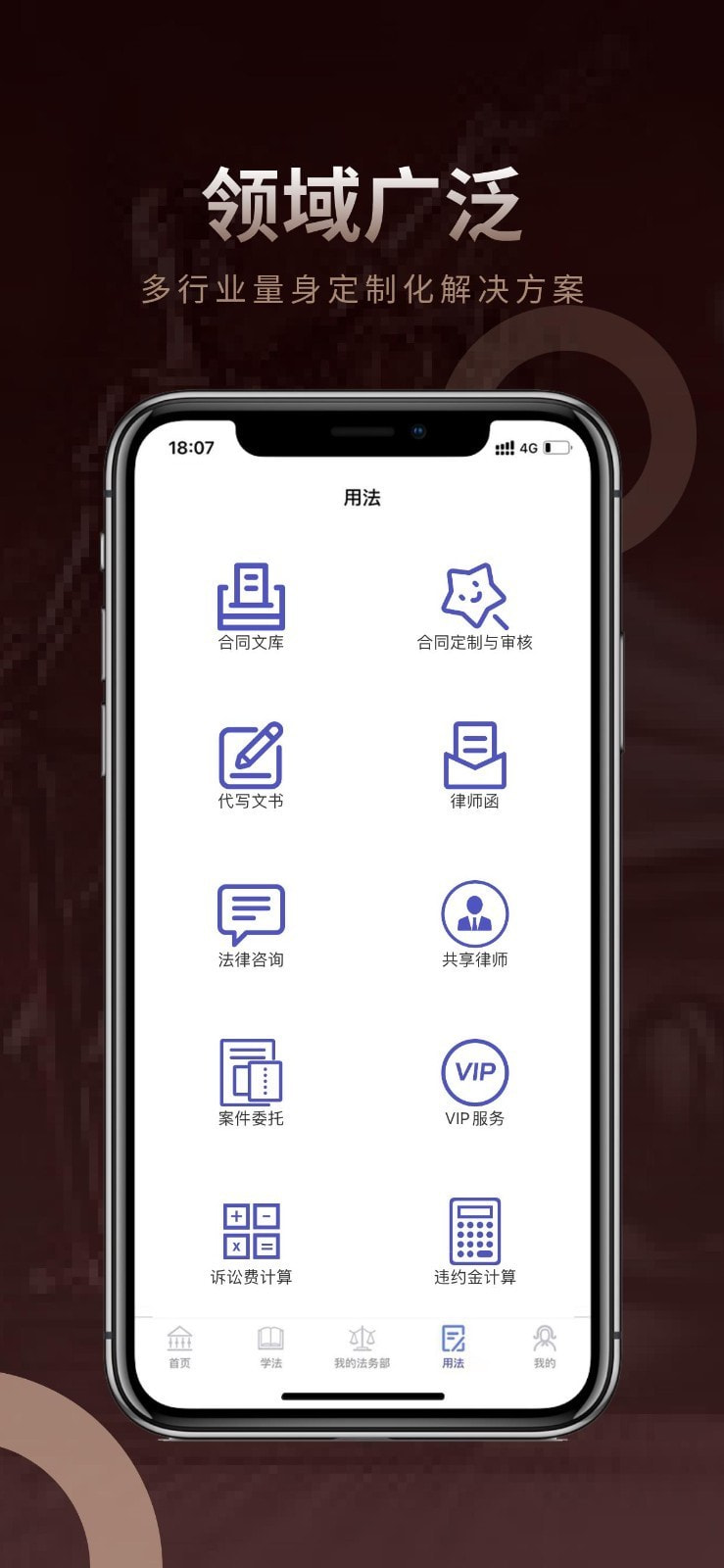 法多星3