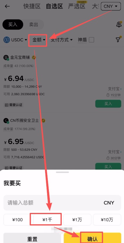USDC是什么？新手如何购买？全面解读数字美元稳定币USDC