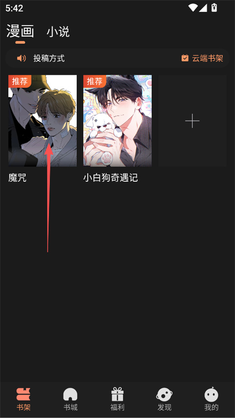 沐沐悦读旧版