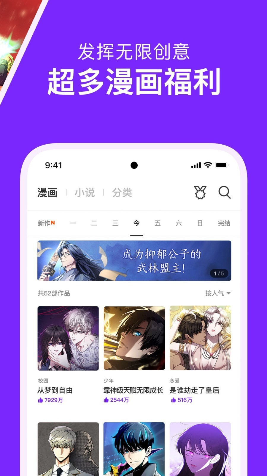 咚漫漫画5