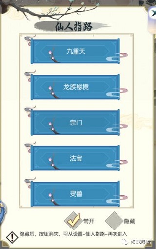 无极仙途官网版