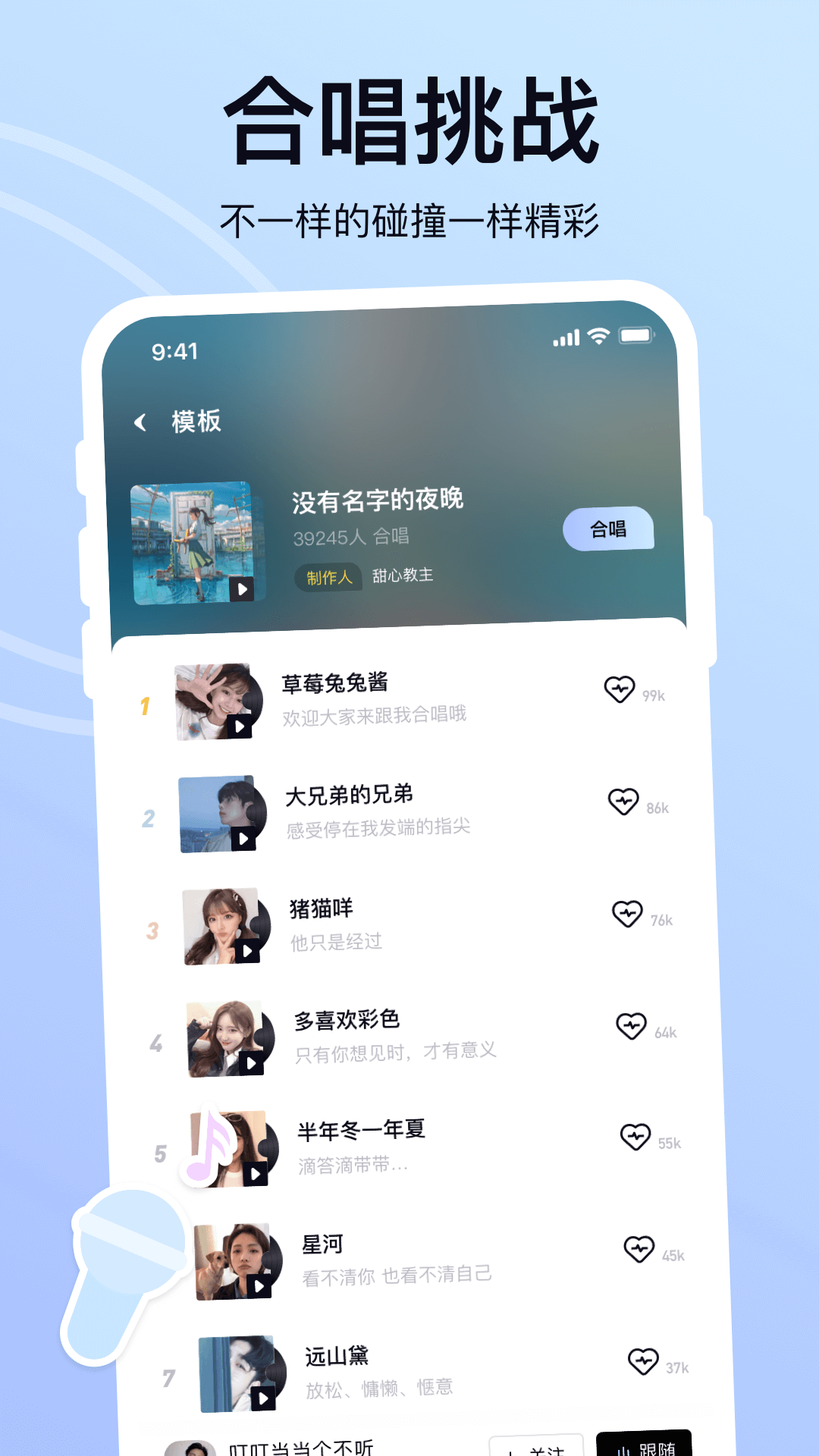 氧气K歌6