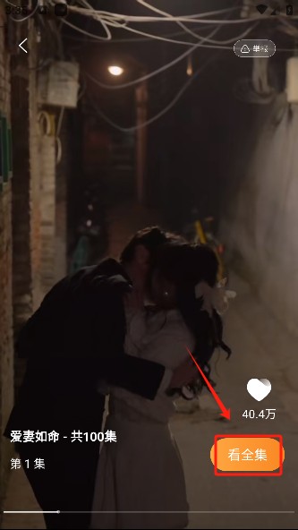 好看短剧最新版
