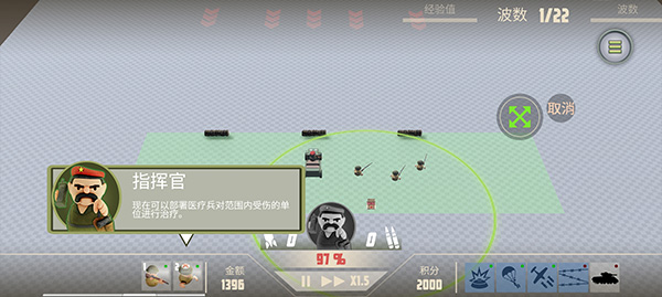 部署医疗兵位置示意