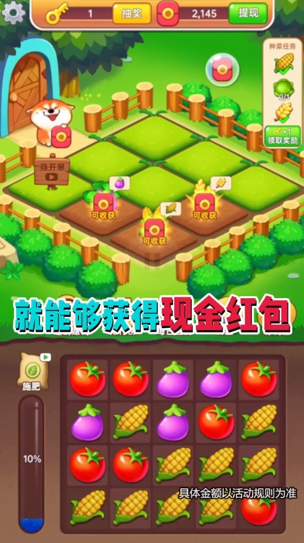 模拟庄园主2