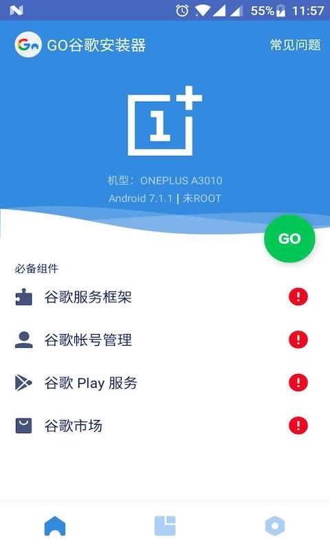 谷歌框架三件套3