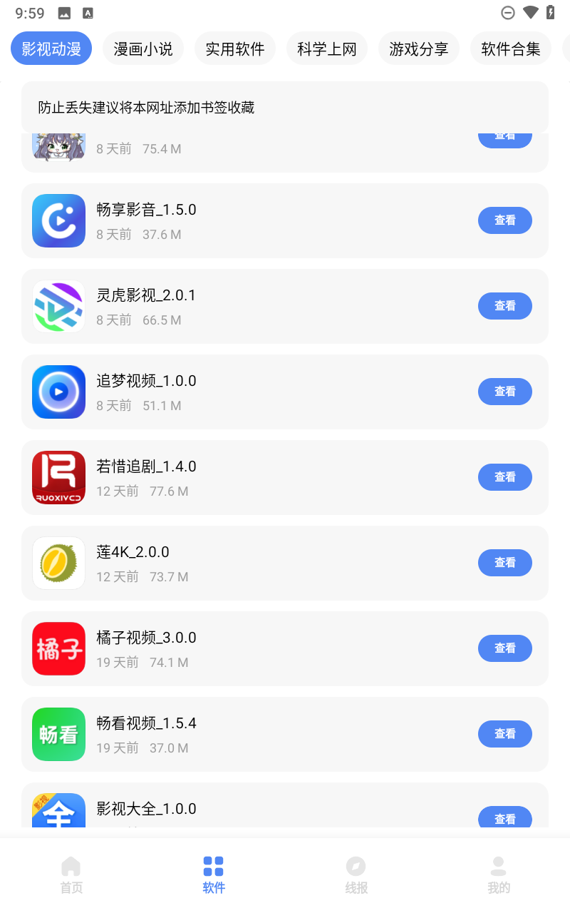 清墨软件库6