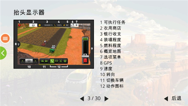 模拟农场194