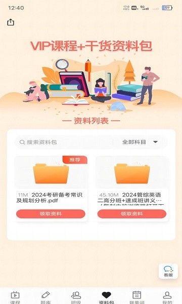 昭召课堂app最新版5