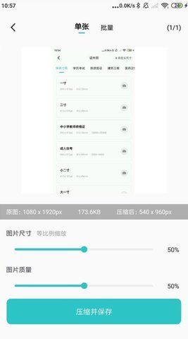 柒核工具箱纯净版3