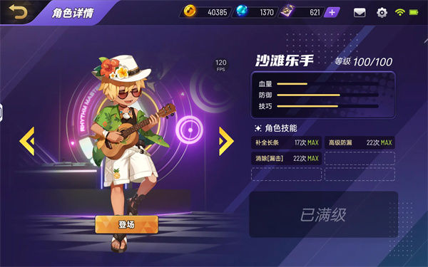 节奏大师旧版本
