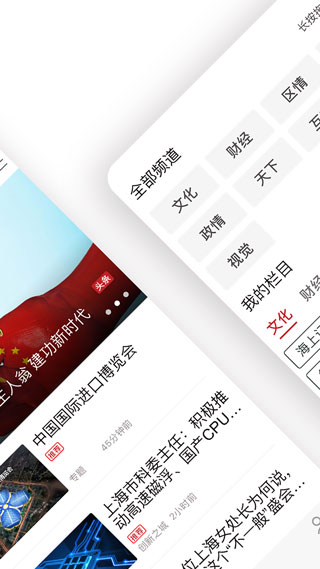 上观新闻5