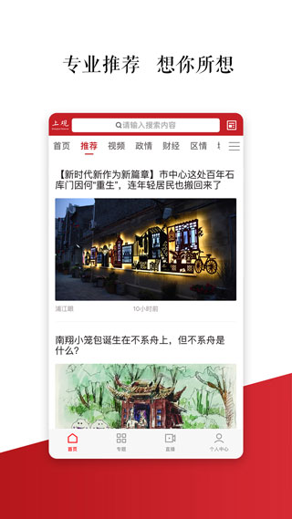 上观新闻4
