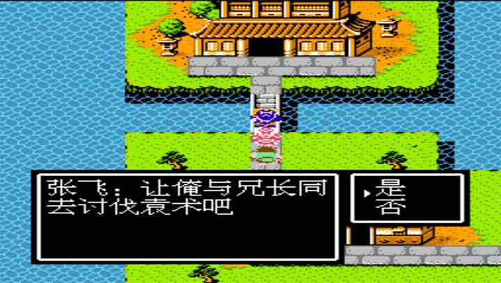 吞食天地2单机版4