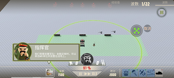 部署新单位界面