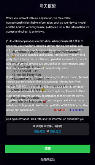 啸天框架3