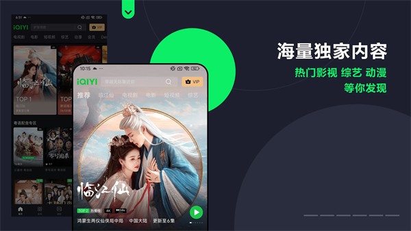 Iqiyi国际版2