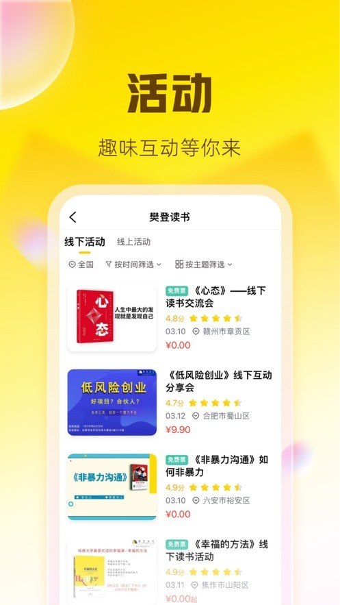帆书6