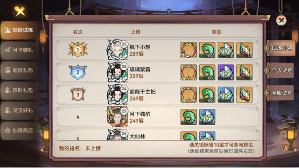 最强祖师先遣服