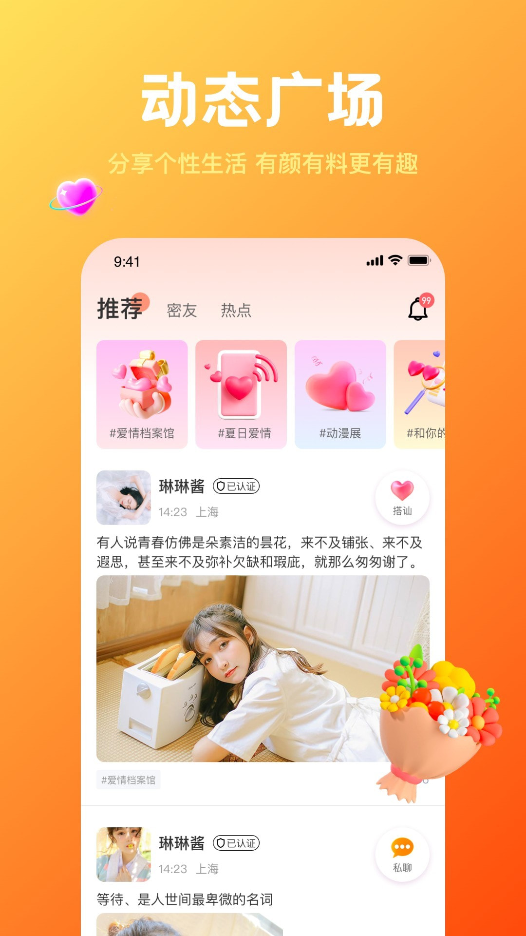 欢糖3