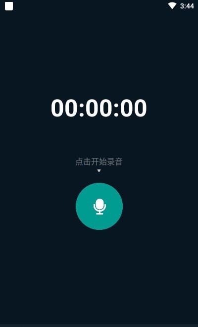 随身录音机3