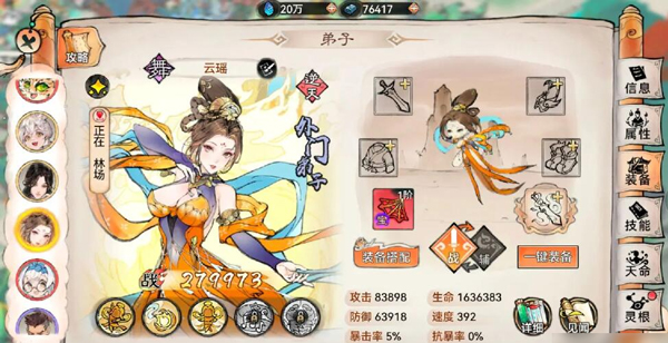 最强祖师先遣服