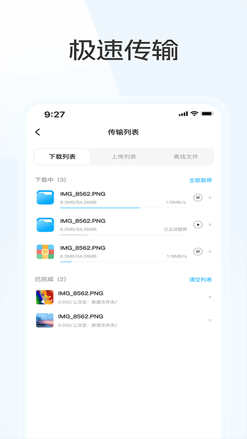 蓝奏云优享版官网版2
